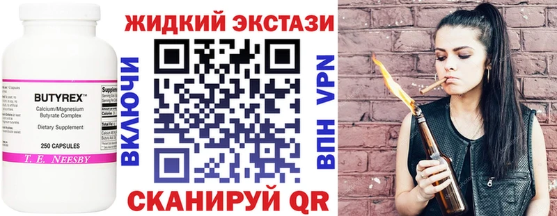 БУТИРАТ BDO 33% omg сайт Москва