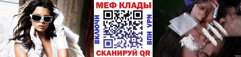наркота ссылка на мегу рабочий сайт МЕФ mephedrone Москва